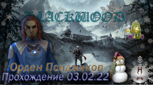 The Elder Scrolls Online (Сюжетные задания 03.02.22, Орден Псиджиков, Summerset)