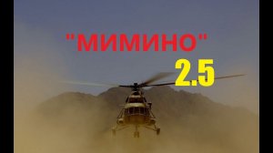 (DCS WORLD «ВАБ») Трансляция: 2 миссия "МИМИНО" (полёт экипажем, ночь, СМУ...) вторая попытка…
