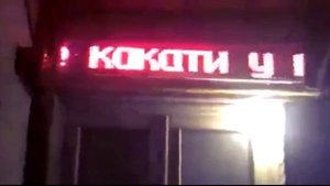 Ви ж європейці!.mp4