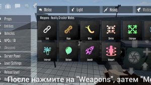 Как наблюдать за "GoreDoll" от его лица в "GoreBox"