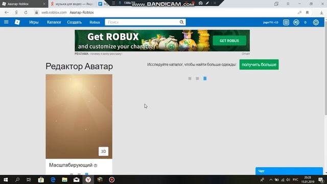 как создать свою футболку в роблокс бесплатно на пк смотреть онлайн