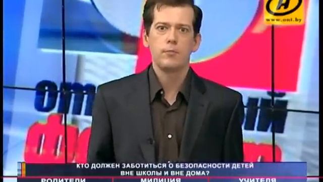 Открытый формат. Безопасность детей вне дома (3/4) смотреть онлайн