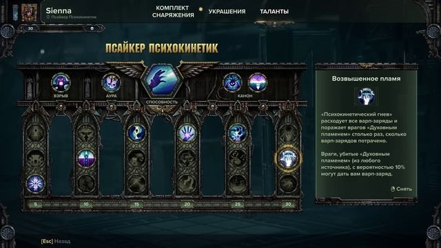 Обзор на псайкера "Психокинетика", + три билда для текущей версии игры. Warhammer 40,000: Darktide