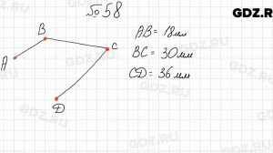 № 58 - Математика 5 класс Мерзляк
