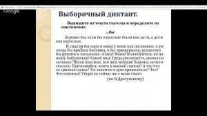 Русский язык 6 класс 36 неделя. Наклонение глагола. Изъявительное наклонение глагола