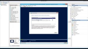 Windows Server - Установка Server Core