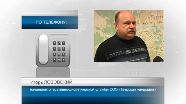 Часть Заволжского района Твери осталась в четверг без тепла