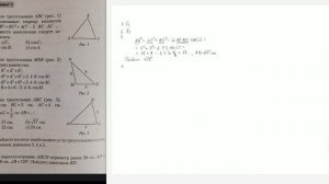 ТЕОРЕМА КОСИНУСОВ, 9 кл.подготовка к сам.раб.