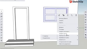 Основы работы в 3D редакторе SketchUP