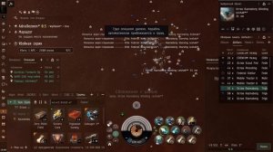 EVE Online / Зарабатываю на противостоянии Триглава и Эденкома / Закрываю аномалию при помощи Триго