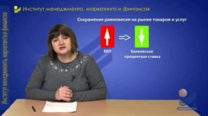 Макроэкономика. Совместное равновесие товарного и денежного рынков Модель IS-LM.