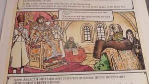 Допетровский Питер в детской книжке.mp4