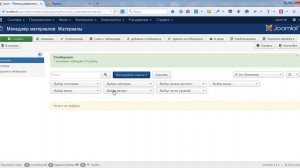 Как добавить материал в joomla. Создание статьи в джумла