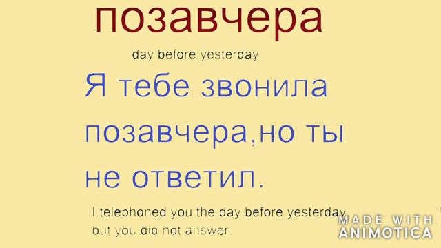 РКИ Beginning Russian.Adverbs of time in Russian.Наречия времени. смотреть онлайн
