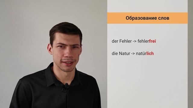 Что нужно знать про немецкий язык | Особенности немецкого языка