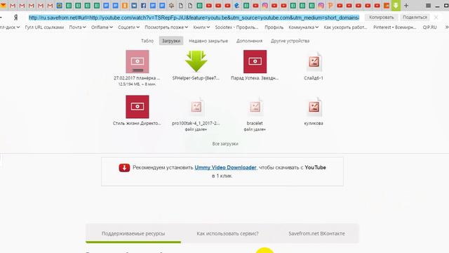 Как скачать видео с Ю туба на комп смотреть онлайн