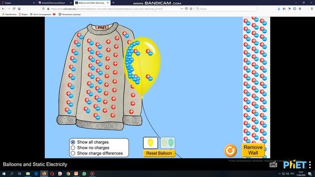 Электризация тел смотреть онлайн