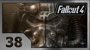 Fallout 4. Прохождение (38). Дорога к Свободе.