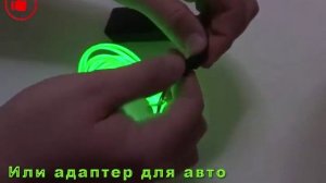 Неоновая гибкая лента, для декора,костюма или автомобиля.