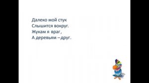 Логопедические упражнения  слова антонимы