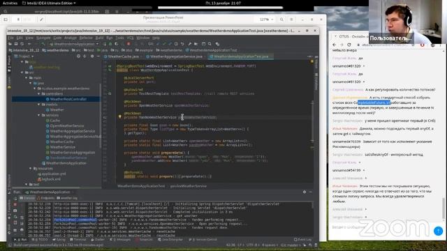 Создание web-сервисов на Java и Spring. День 2 // Демо-занятие курса «Java Developer. Professional»