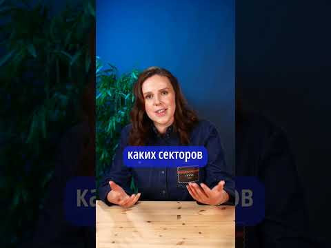 Что купить, чтобы заработать?