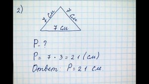 Решебник по математике Моро 3 класс 1 часть страница 31 номер 22