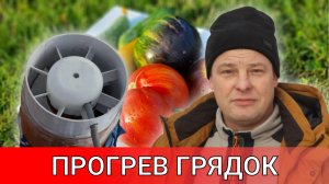 для раннего урожая запускаю обогрев грядок, не обошлось без сюрпризов
