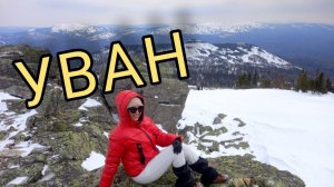 Красивый Южный Урал! Гора Большой Уван и ледяной фонтан. Лёгкий поход выходного дня