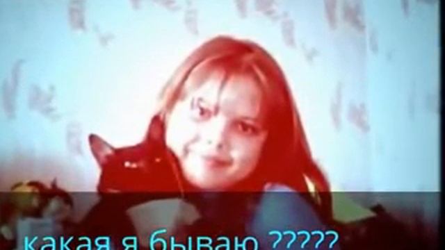 какая я бываю ???????? смотреть онлайн