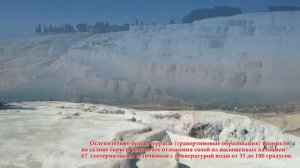 Турция.  Экскурсия в ПАМУККАЛЕ - "ХЛОПКОВЫЙ  - ЗАМОК"