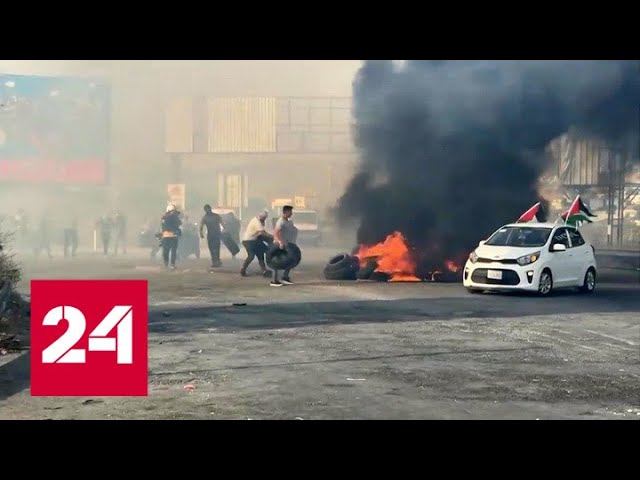 Новости. В результате столкновений в Израиле пострадало около 150 человек - Россия 24 