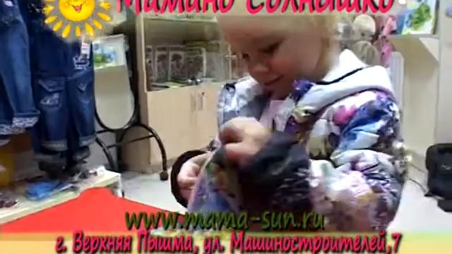 Мамино солнышко