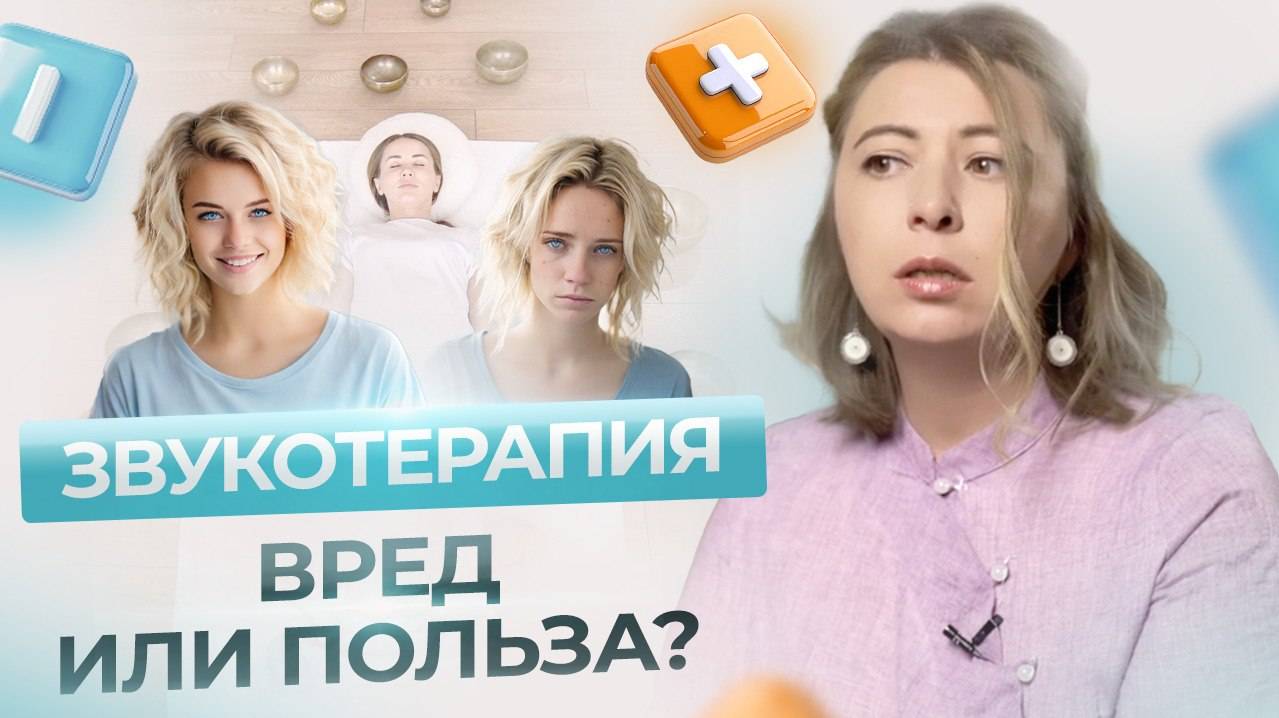 Это вас вылечит! Эффект поющих тибетских чаш. Что такое звукотерапия? / SoundPrana