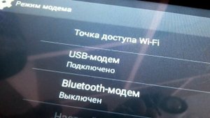 как раздать интернет с телефона или планшета на компьютер