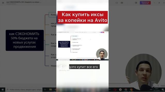 как купить иксы за копейки на авито #авитолог #авито #продвижение на авито #обучениеавито #avito смотреть онлайн
