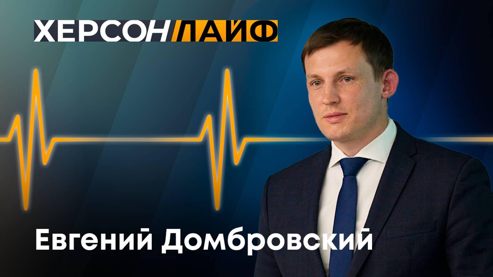 О финансовой системе России. "ХерсонLive"