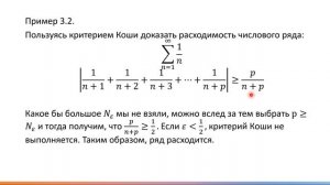 Критерий Коши. Необходимый признак сходимости.