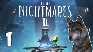 Волк попал в мир очаровательных ужасов часть 1 ? Little Nightmares II