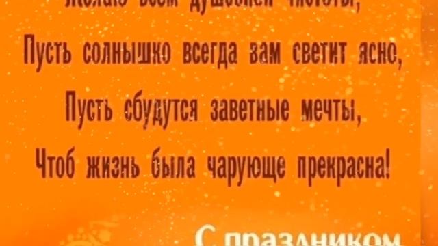Курбан Байрам! Поздравление С Праздником Курбан Байрам. смотреть онлайн