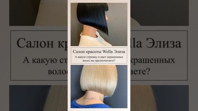 Четкие стрижки точно и ровно смотреть онлайн