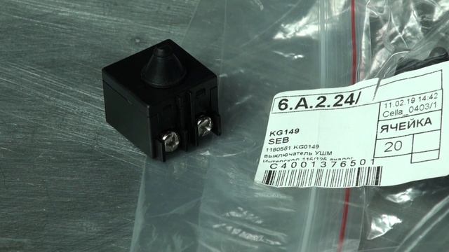 Выключатели УШМ Makita, перфораторы Makita HR 2450, Bosh GBH 2-26 DRE смотреть онлайн