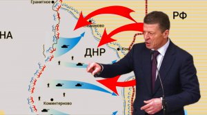 Россия может защитить Донбасс, заявил Дмитрий Козак.mp4