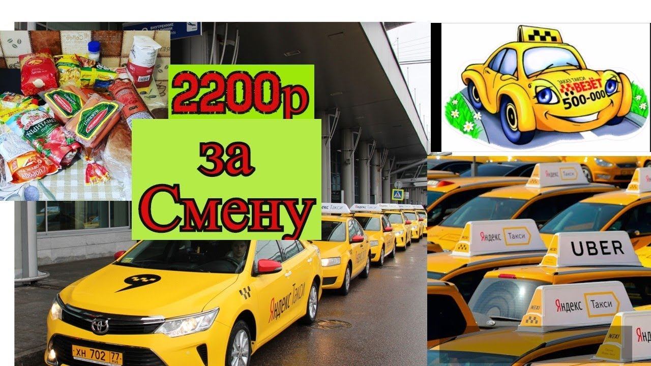 Как ловить бонусы яндекс в час пик//заработал 2200 рублей //150км пробег//Как купить продукты? смотреть онлайн