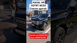 Теперь есть альтернатива Тойота Ленд Крузер Прадо. Новый Хавал Н9 / Haval H9 кардинально лучше!