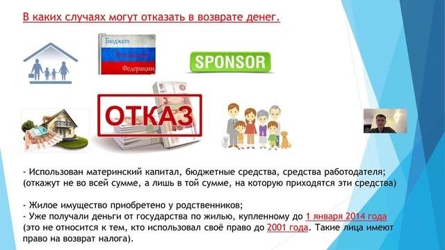 Имущественный вычет. Кто имеет право вернуть налог при покупке квартиры.