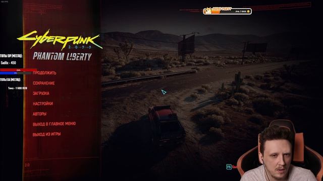 СТАРТ С НУЛЯ В КИБЕРПАНК 2077 ПРИЗРАЧНАЯ СВОБОДА. Cyberpunk 2077: Phantom Liberty #2 смотреть онлайн
