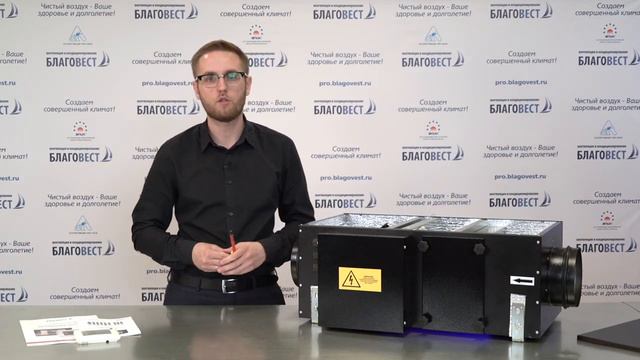 Приточная вентиляционная установка ФЬОРДИ ПРО. Обзор, подключение, замена фильтров.
