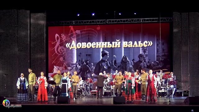 Песня довоенный вальс слушать. Песня довоенный вальс.