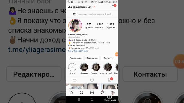 Как сделать ссылку на ваш пост в Инстограмм смотреть онлайн